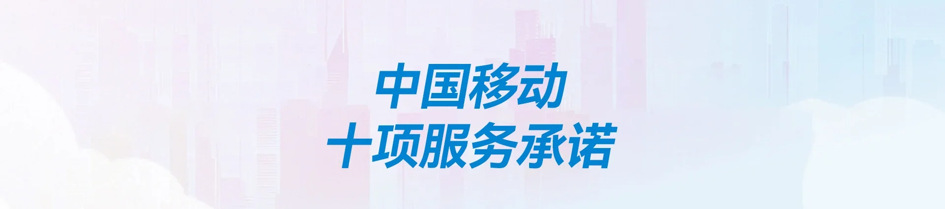 阳泉移动宽带
