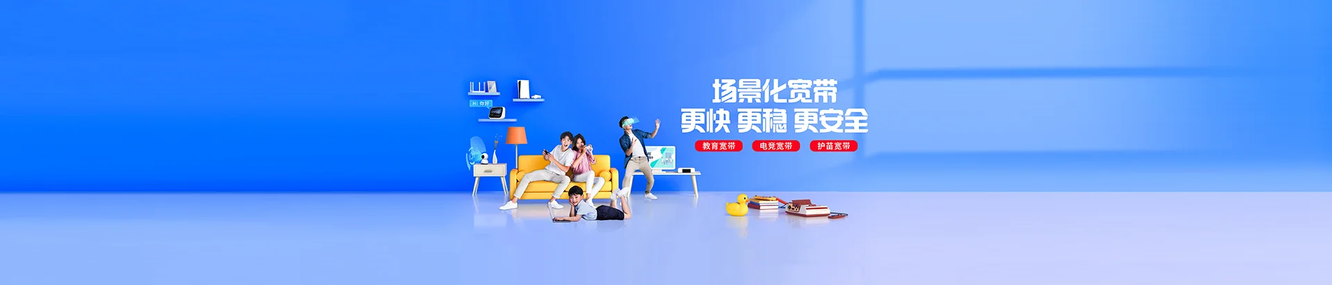 阳泉移动宽带
